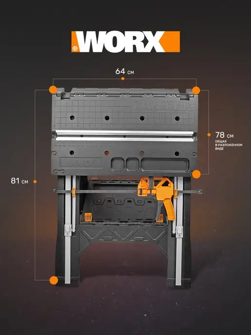 worx Рабочий стол Pegasus WX051 складной верстак столярный, черный, фото 2