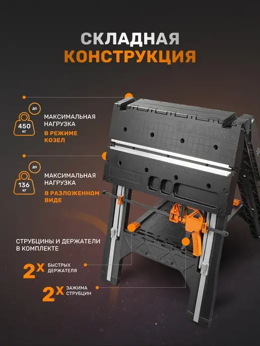 worx Рабочий стол Pegasus WX051 складной верстак столярный, черный, фото 3