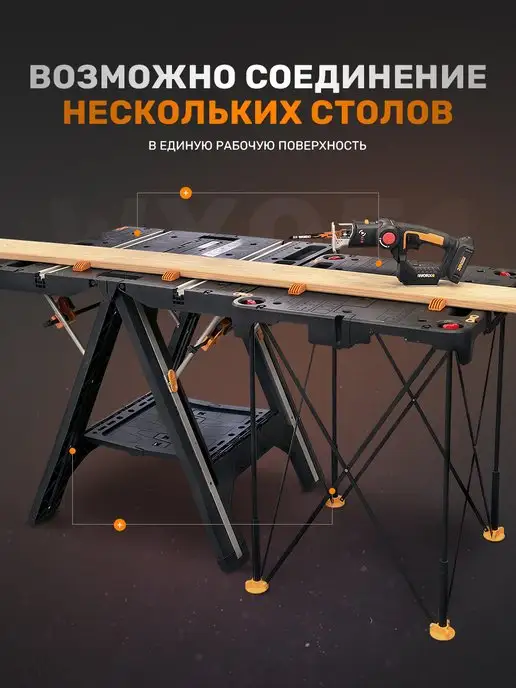 worx Рабочий стол Pegasus WX051 складной верстак столярный, черный, фото 4