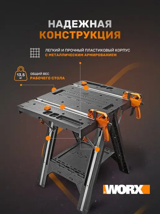 worx Рабочий стол Pegasus WX051 складной верстак столярный, черный, фото 5