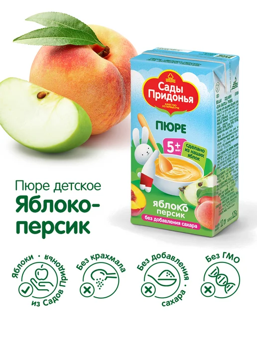 Сады Придонья Пюре банановое 125г, с 6 мес (18шт), 125 г, 18 шт, фото 2