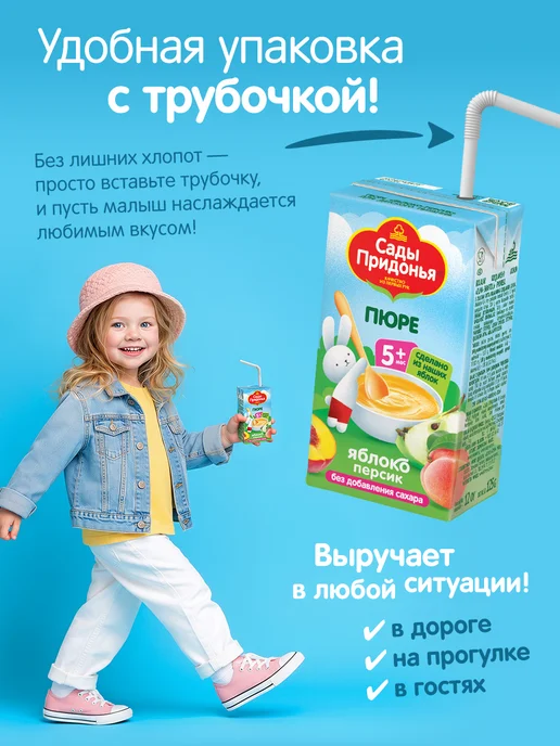 Сады Придонья Пюре банановое 125г, с 6 мес (18шт), 125 г, 18 шт, фото 4