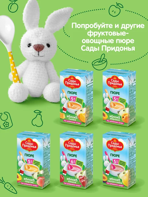 Сады Придонья Пюре банановое 125г, с 6 мес (18шт), 125 г, 18 шт, фото 8