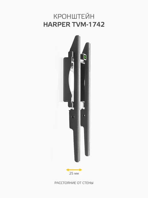 Harper Кронштейн для телевизора на стену 16"-43" TVM-1742, черный, фото 2