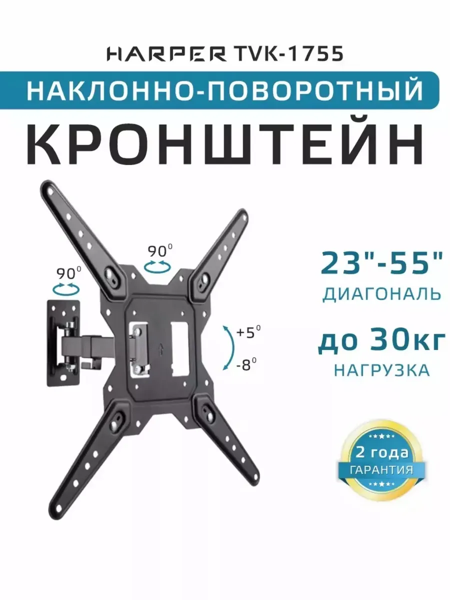 Кронштейн для телевизора на стену 23-55" TVK-1755
