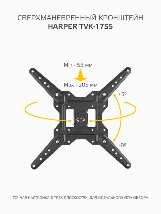 Harper Кронштейн для телевизора на стену 23-55" TVK-1755, черный, фото 3