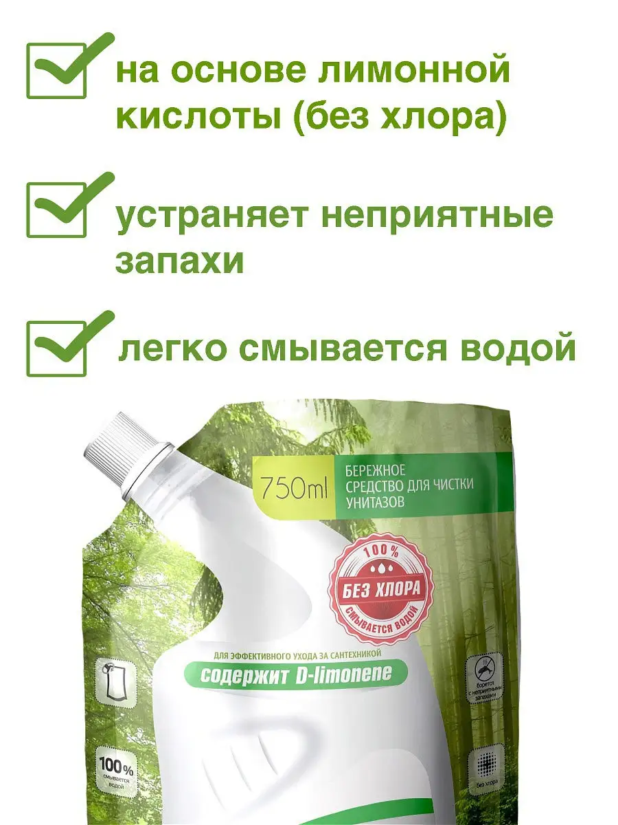 750 мл, БЕЗ ХЛОРА Чистящее средство для унитаза, сантехники, ванн, раковин  Вестар 10462771 купить в интернет-магазине Wildberries