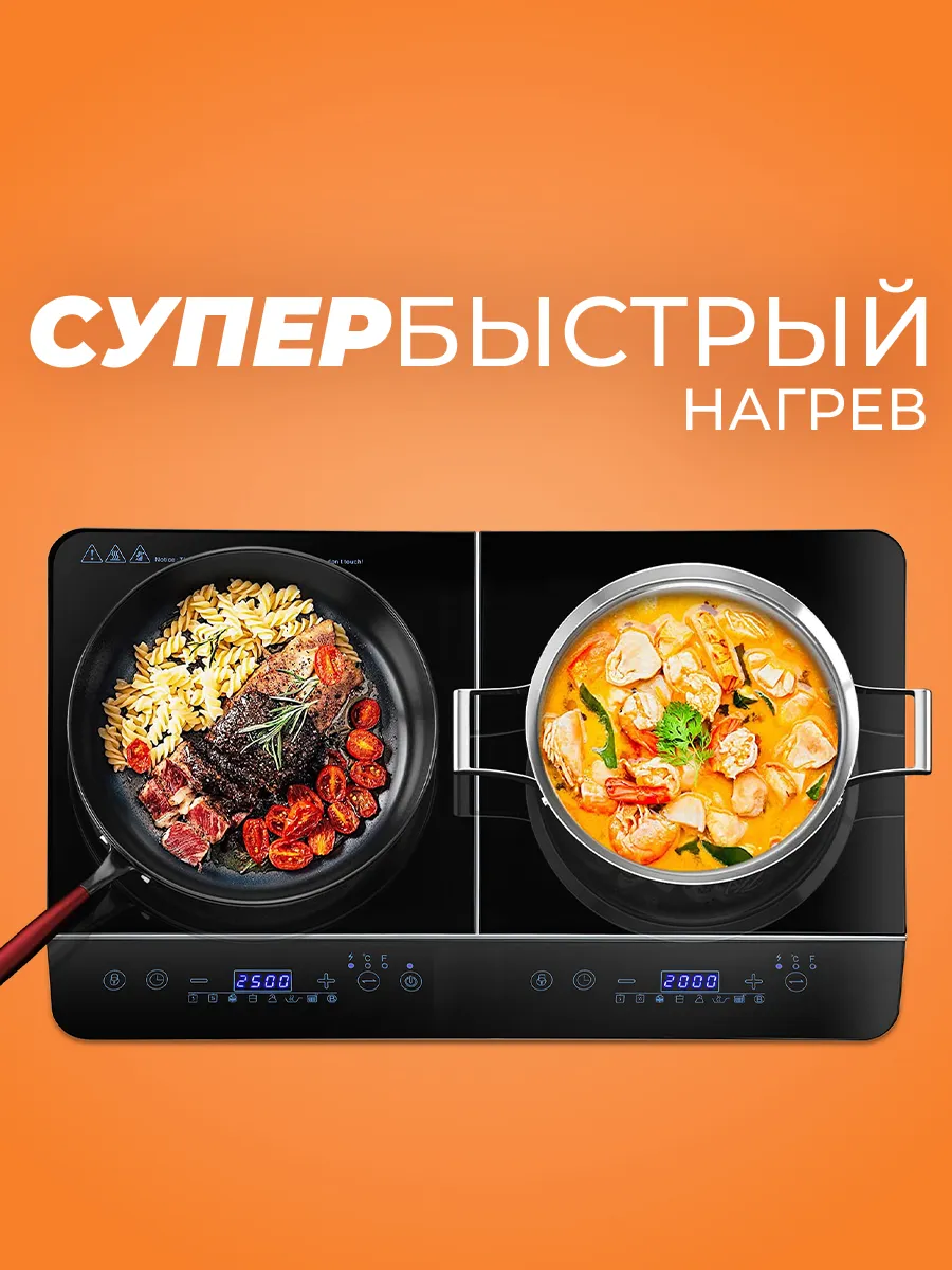 Индукционная двухконфорочная плита