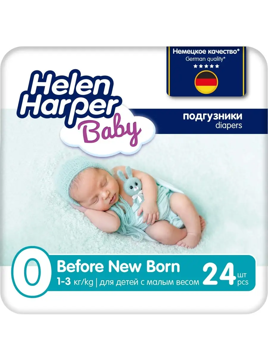 Подгузники для новорожденных и недоношенных 0-3 кг, 24 шт HELEN HARPER BABY  10469294 купить в интернет-магазине Wildberries