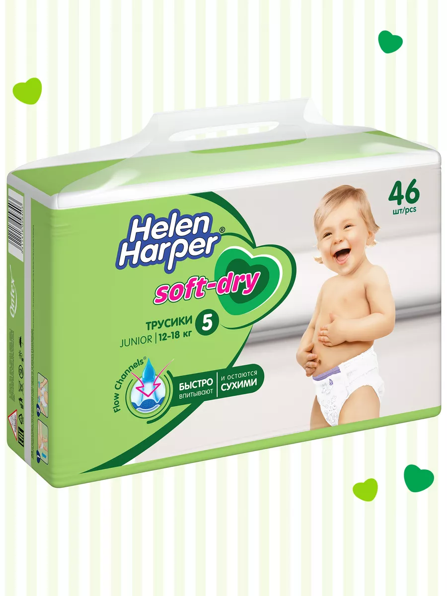 Подгузники трусики детские 12-18 кг 5 Junior 46 шт Helen Harper Soft&Dry  10469312 купить за 816 ₽ в интернет-магазине Wildberries