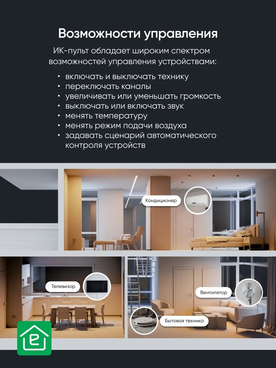 Умный ИК-пульт Smart Infrared Remote ELARI 10470948 купить в  интернет-магазине Wildberries