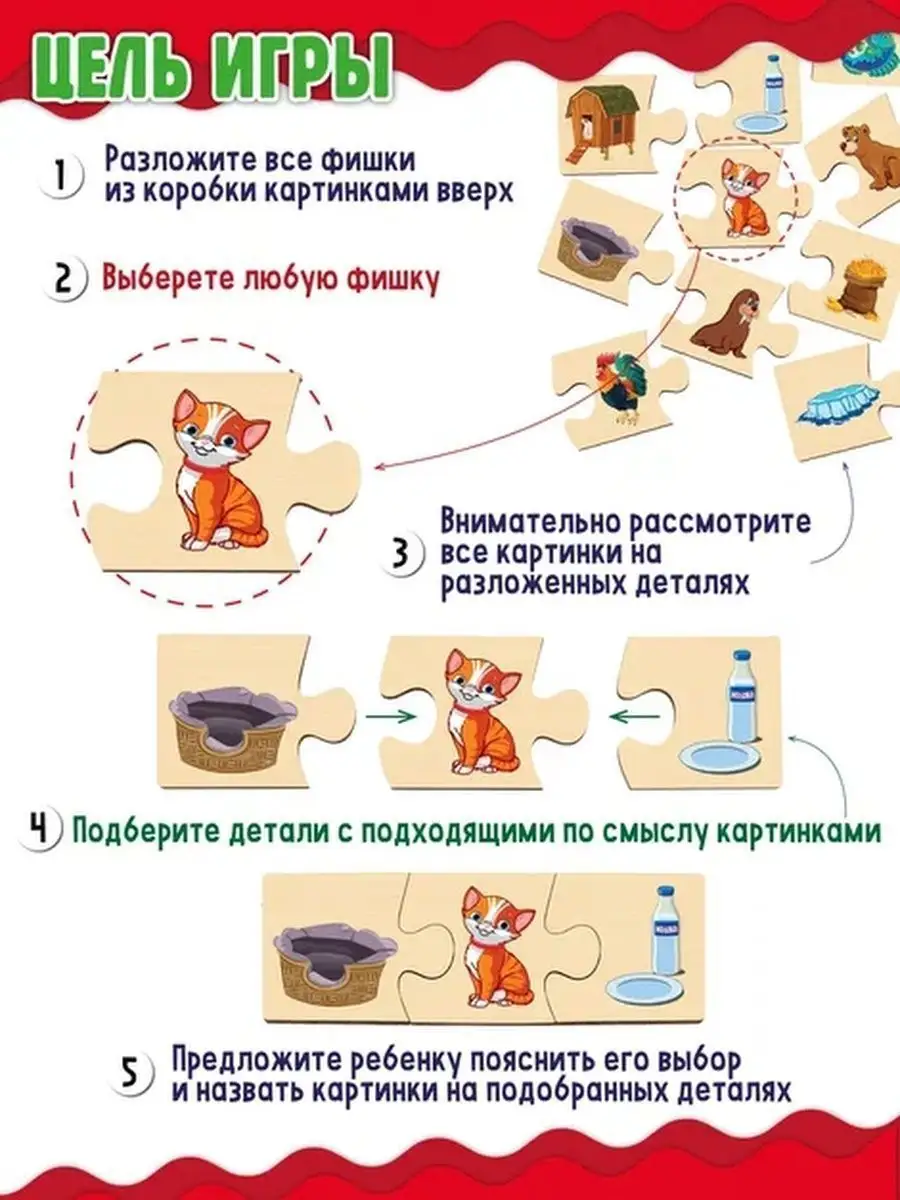 Развивающие деревянные пазлы для детей Кто что ест где живет АНДАНТЕ  10471806 купить за 424 ₽ в интернет-магазине Wildberries