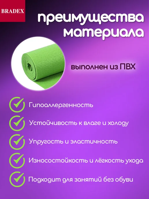 Bradex Коврик для йоги и фитнеса нескользящий спортивный, зеленый, фото 3