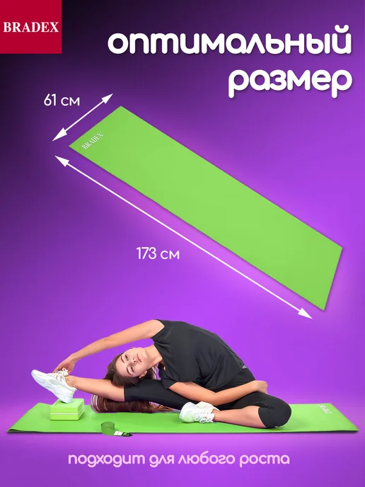 Bradex Коврик для йоги и фитнеса нескользящий спортивный, зеленый, фото 4