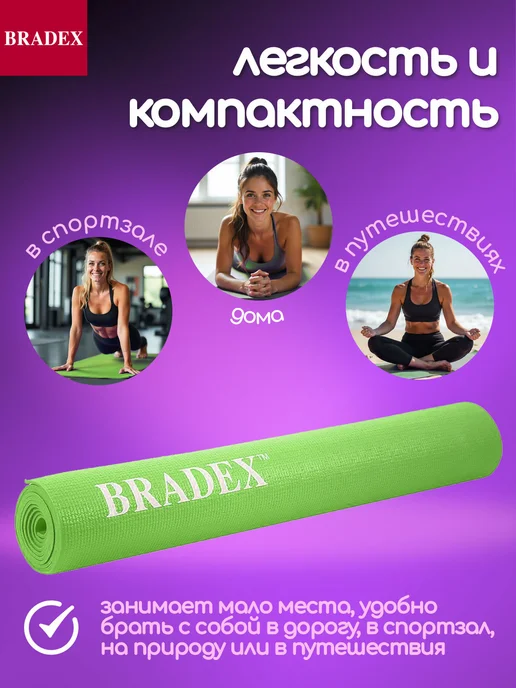 Bradex Коврик для йоги и фитнеса нескользящий спортивный, зеленый, фото 7