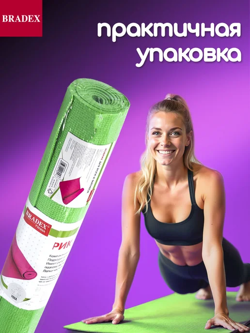 Bradex Коврик для йоги и фитнеса нескользящий спортивный, зеленый, фото 8