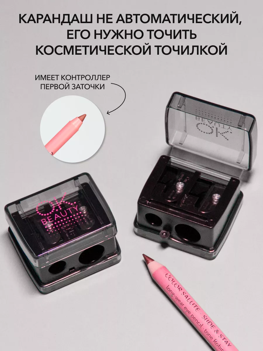 Карандаш для глаз стойкий бронзовый оттенок ROBIN OK Beauty 10478232 купить  за 552 ₽ в интернет-магазине Wildberries