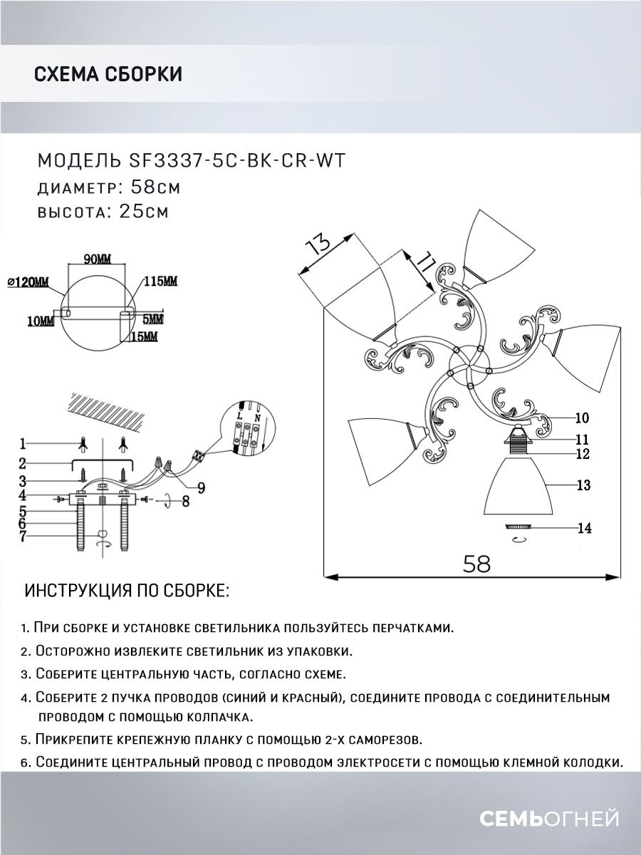 Люстра потолочная для спальни Семь огней 10478333 купить в  интернет-магазине Wildberries