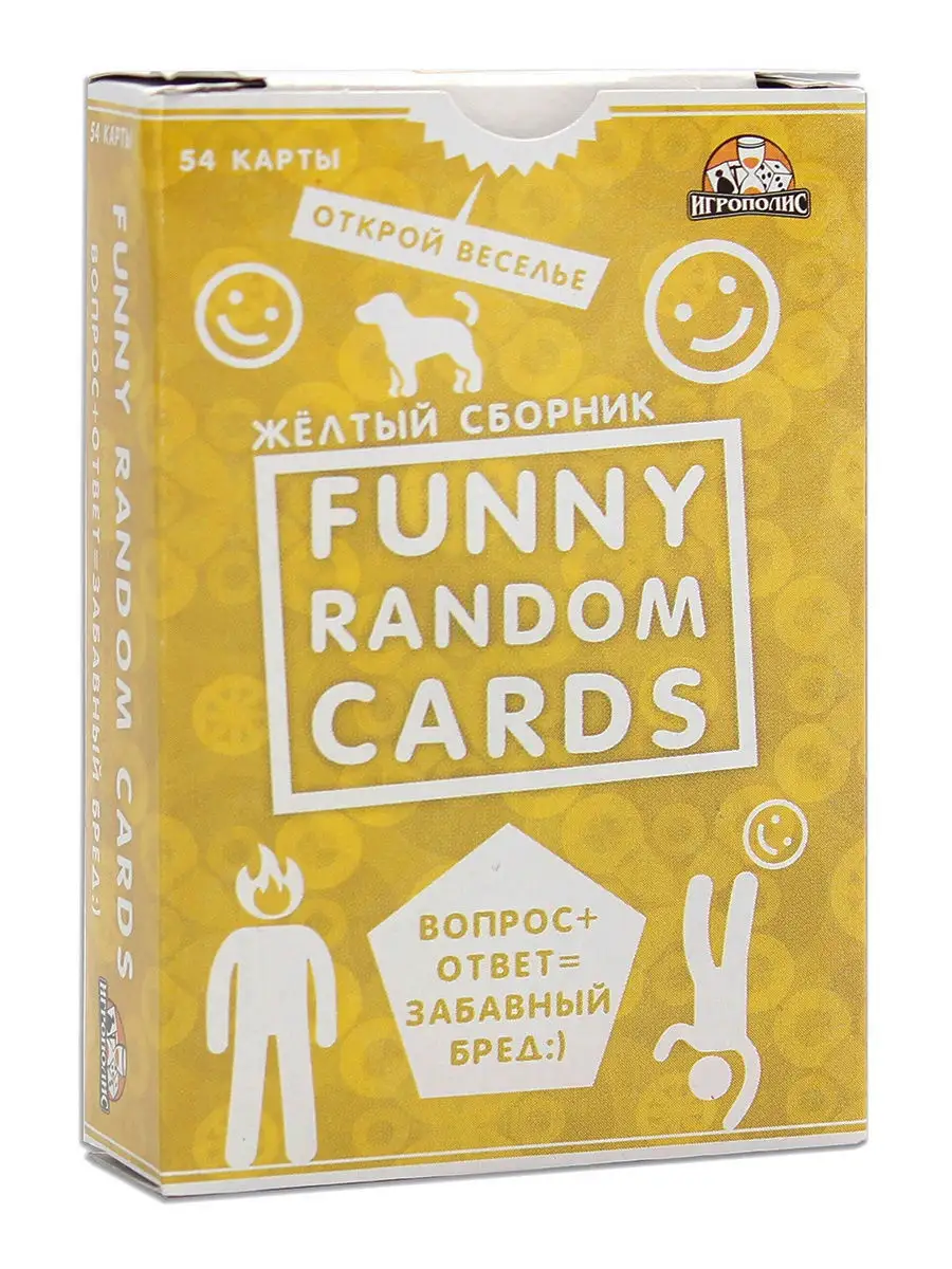 Игра для вечеринок Funny Random Cards Сборник №6 Miland 10478792 купить в  интернет-магазине Wildberries