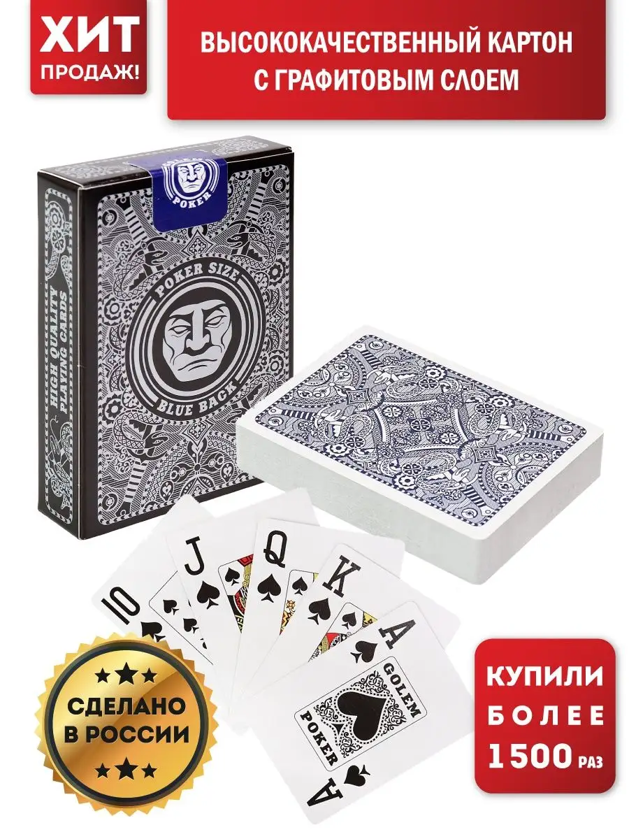 Игральные карты 54 шт (poker size index jumbo, 63х88 мм) Miland 10478805  купить в интернет-магазине Wildberries