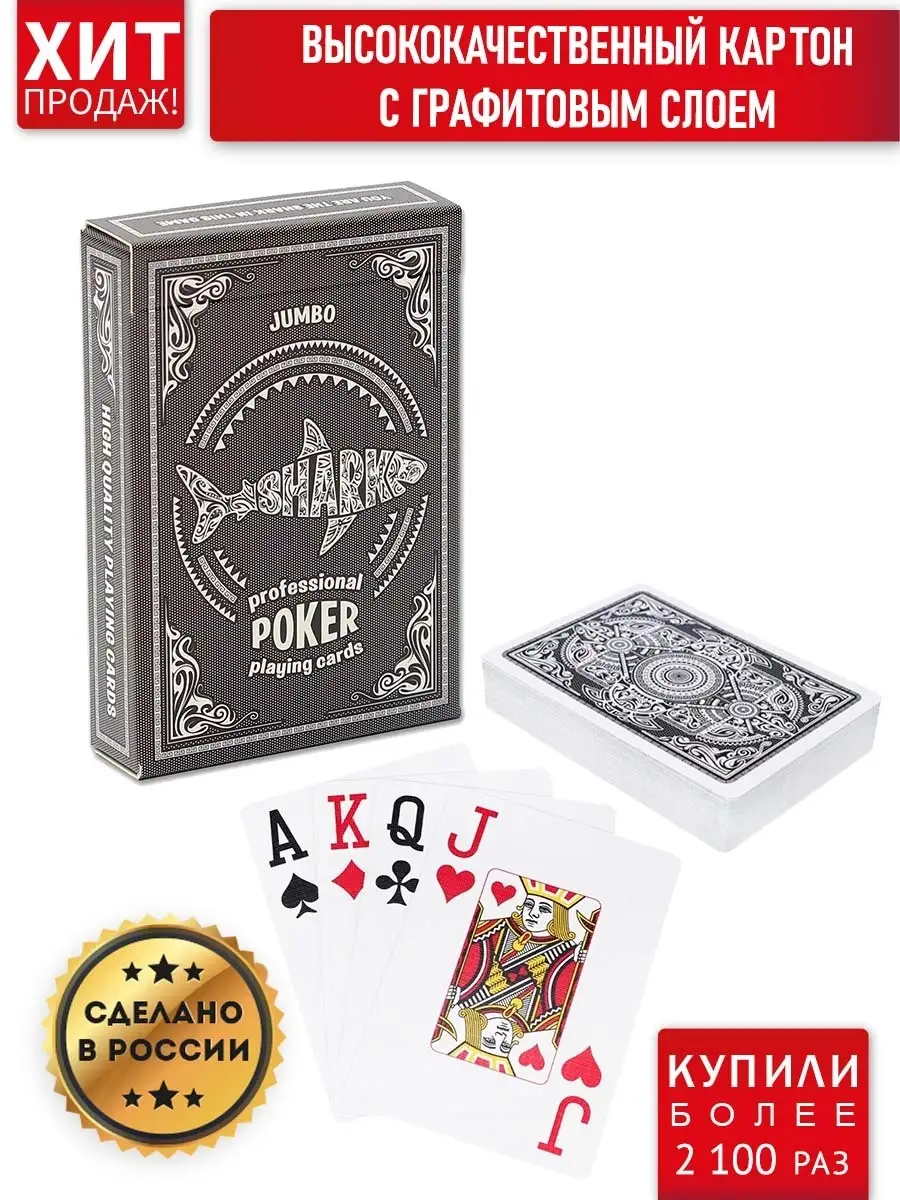 Игральные карты 54 шт (poker size index jumbo, 63х88 мм) Miland 10478806  купить в интернет-магазине Wildberries