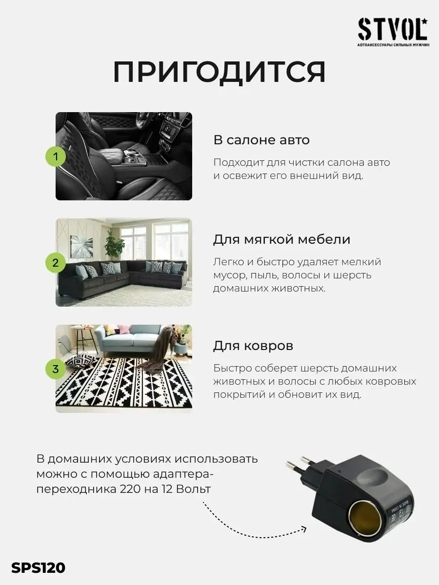 Автомобильный пылесос STVOL SPS120 120 Вт STVOL 10480363 купить за 2 429 ₽  в интернет-магазине Wildberries