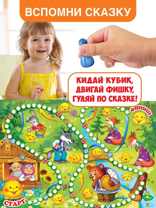 Русский стиль Игра ходилка настольная для детей "Колобок" бродилка, желтый, фото 2