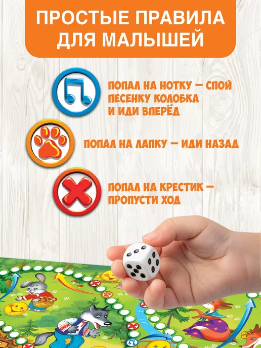 Русский стиль Игра ходилка настольная для детей "Колобок" бродилка, желтый, фото 4