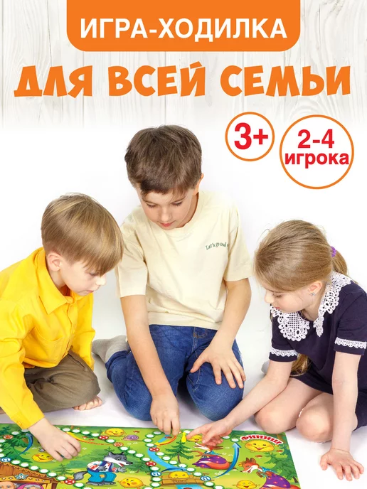 Русский стиль Игра ходилка настольная для детей "Колобок" бродилка, желтый, фото 5