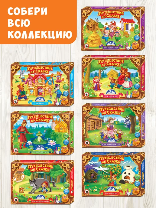 Русский стиль Игра ходилка настольная для детей "Колобок" бродилка, желтый, фото 7