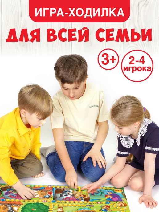Русский стиль Игра ходилка настольная для детей "Красная Шапочка" бродилка, красный, фото 5