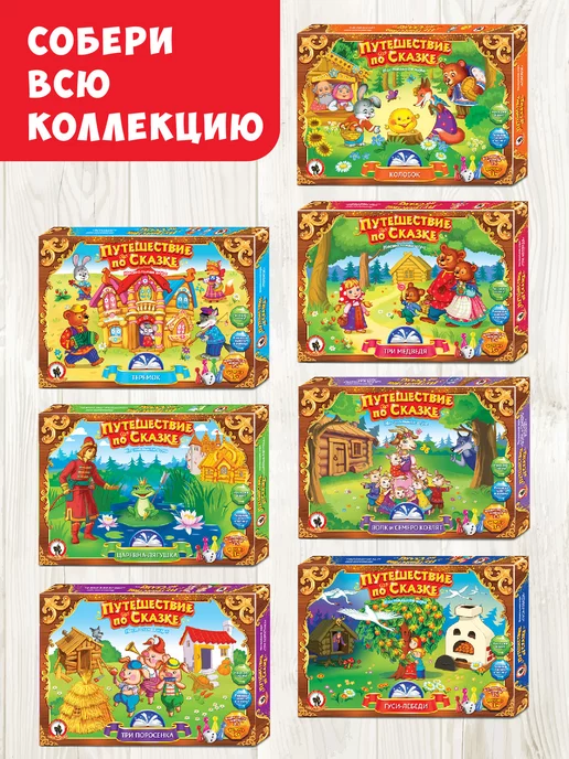 Русский стиль Игра ходилка настольная для детей "Красная Шапочка" бродилка, красный, фото 7