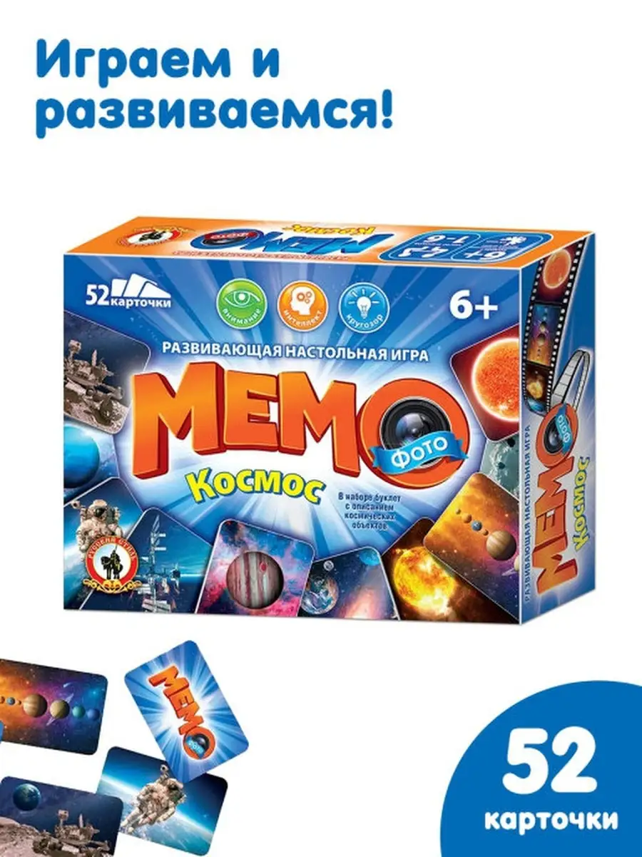 Настольная игра Фото-Мемо 