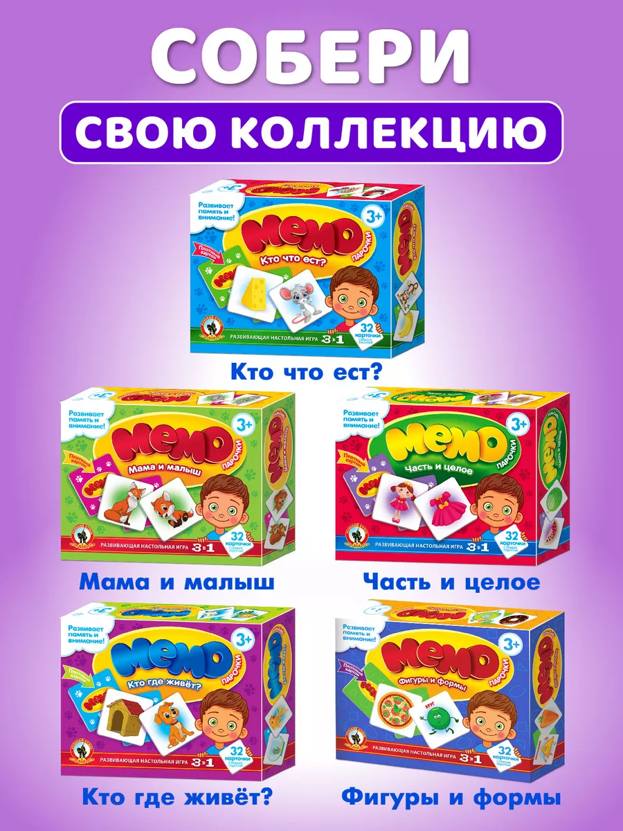 Карточная игра мемо Парочки 