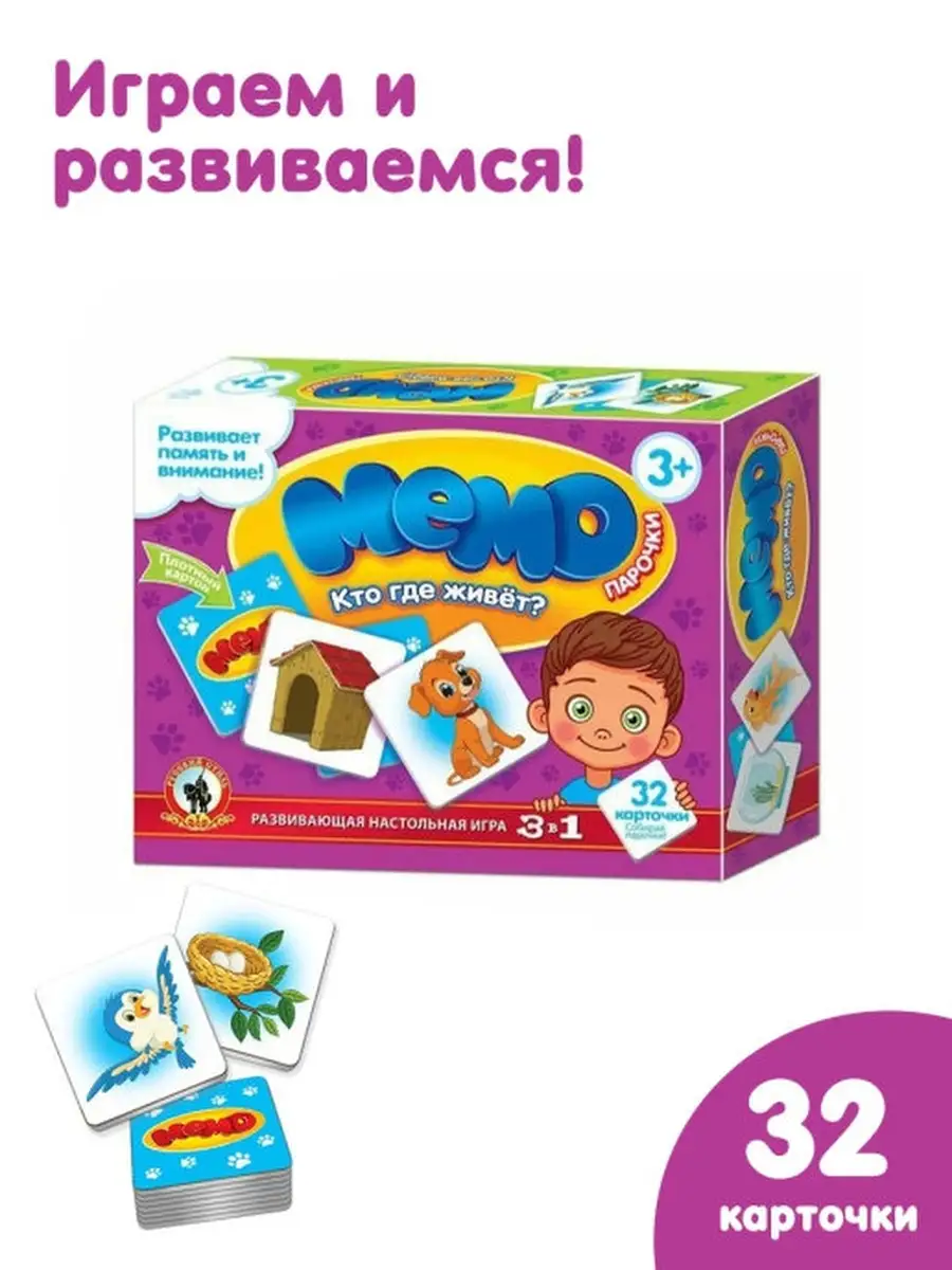 Карточная игра мемо Парочки 