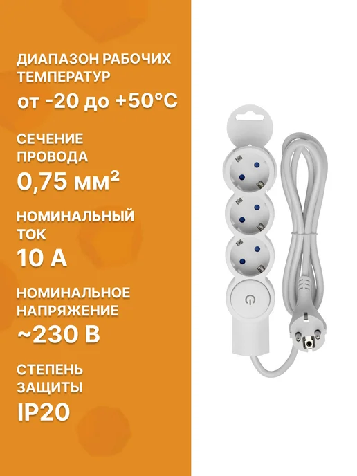 duwi Удлинитель сетевой 2 метра с выключателем, на 3 розетки, 2 м, фото 4