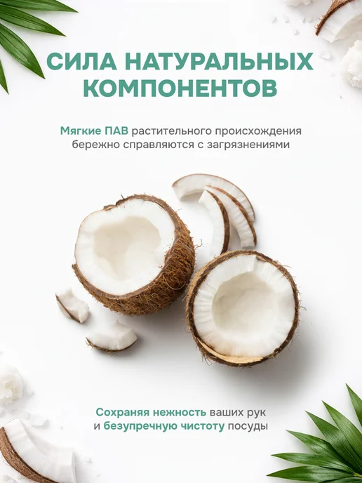Freshbubble Средство для мытья посуды, фруктов и овощей Мята и Лимон 1 л, 1 л, фото 3