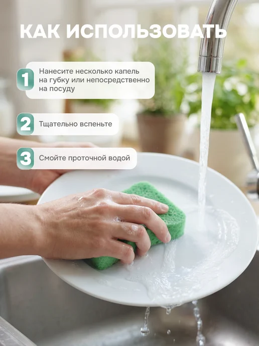 Freshbubble Средство для мытья посуды, фруктов и овощей Мята и Лимон 1 л, 1 л, фото 7