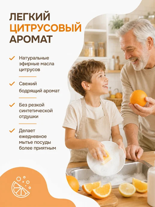 Freshbubble Средство для мытья посуды и фруктов Цитрусовая свежесть 1 л, 1 л, фото 7