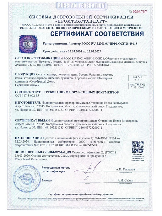 Серебряный Дом Серебряная ложка-загребушка 925, серебристый, фото 8