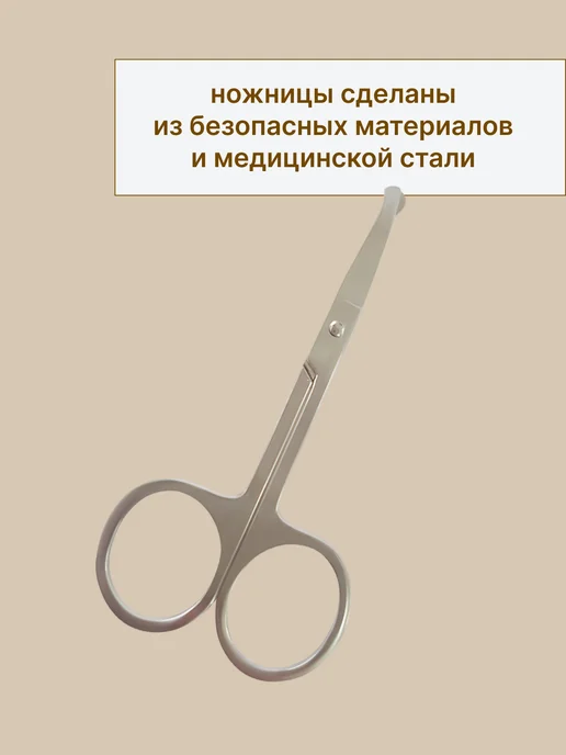 Uviton Ножницы детские для новорожденных маникюрные 0+, серый, фото 2