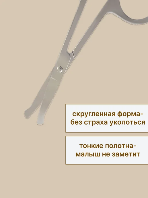 Uviton Ножницы детские для новорожденных маникюрные 0+, серый, фото 3