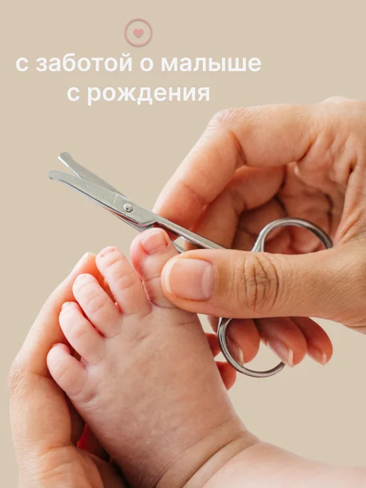 Uviton Ножницы детские для новорожденных маникюрные 0+, серый, фото 5
