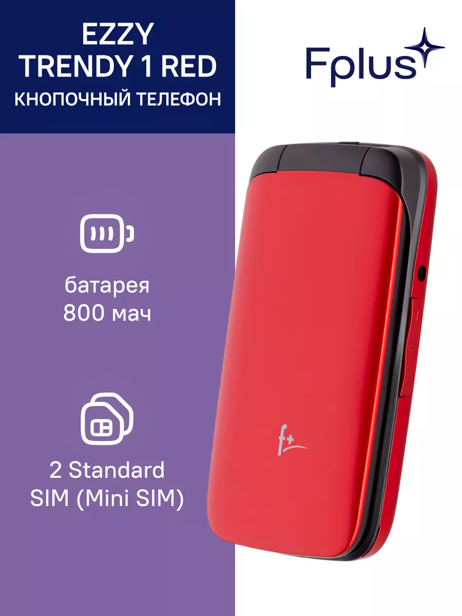 Мобильный телефон Ezzy Trendy 1 2-SIM 0,3 Мп F+ 10487606 купить за 1 122 ₽  в интернет-магазине Wildberries