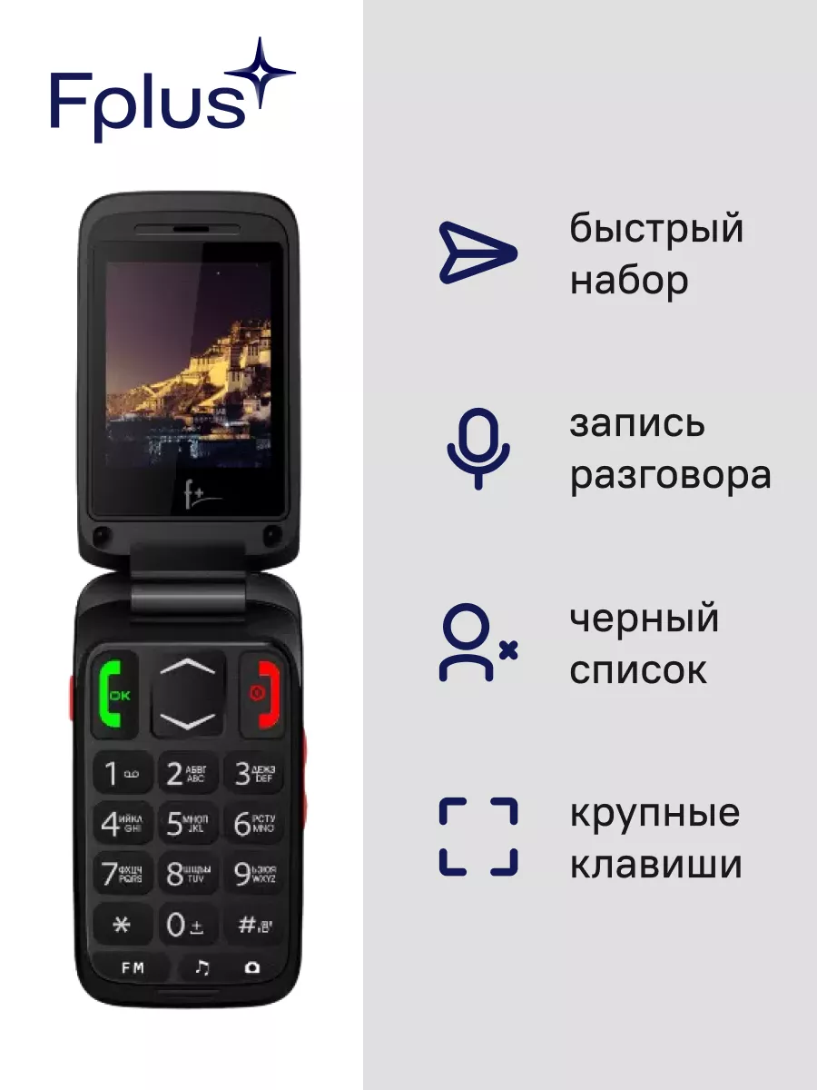 Мобильный телефон Ezzy Trendy 1 2-SIM 0,3 Мп F+ 10487606 купить за 1 122 ₽  в интернет-магазине Wildberries