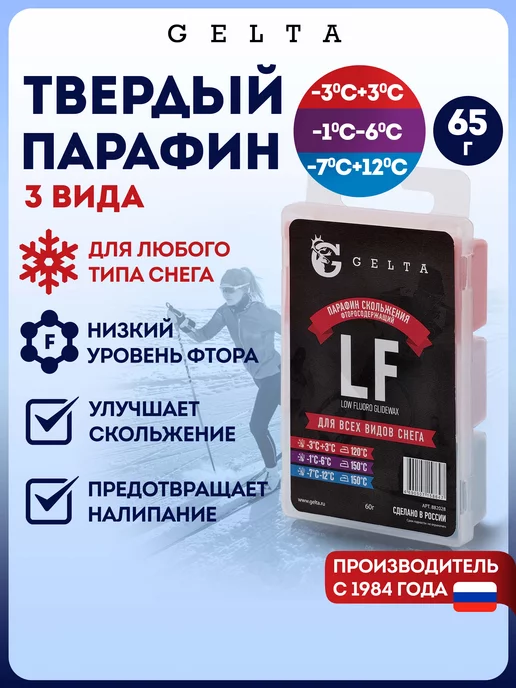 Gelta Твердый парафин для лыж, красный