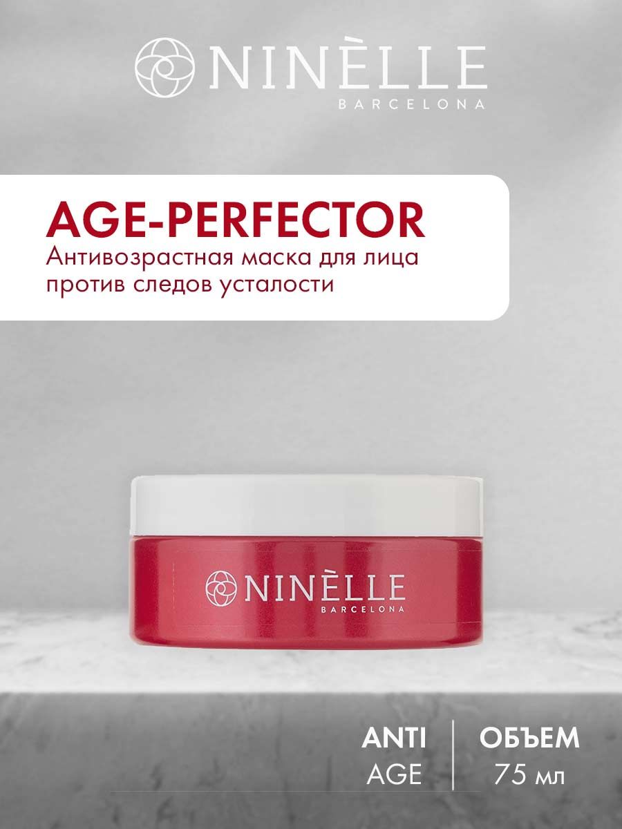 Маска для лица увлажняющая антивозрастная AGE PERFECTOR Ninelle 10492395  купить за 374 ₽ в интернет-магазине Wildberries