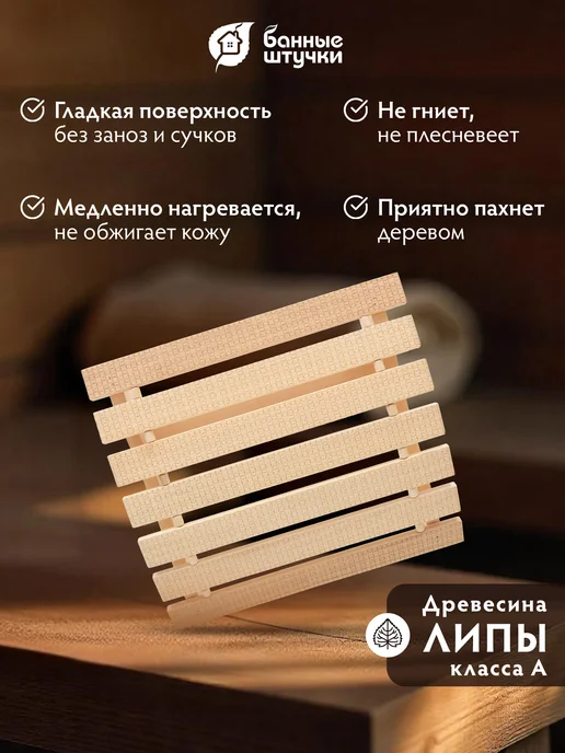 Банные Штучки Подголовник для бани анатомический липа узор рогожка, желтый, фото 2