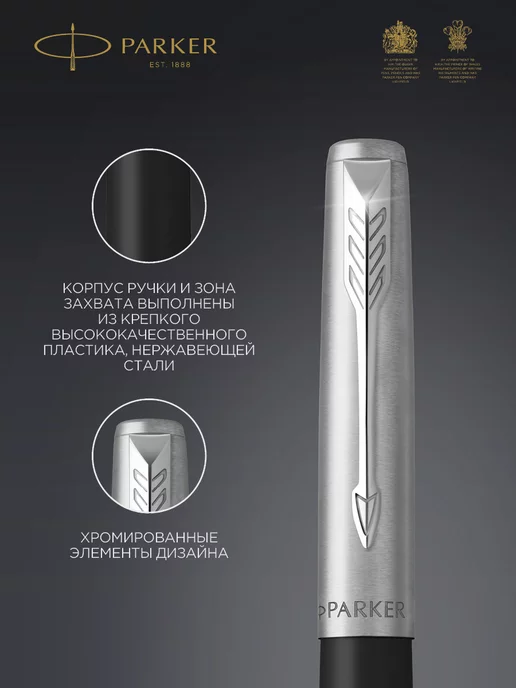 PARKER Перьевая ручка Jotter Originals Black Chrome CT, черный, фото 2