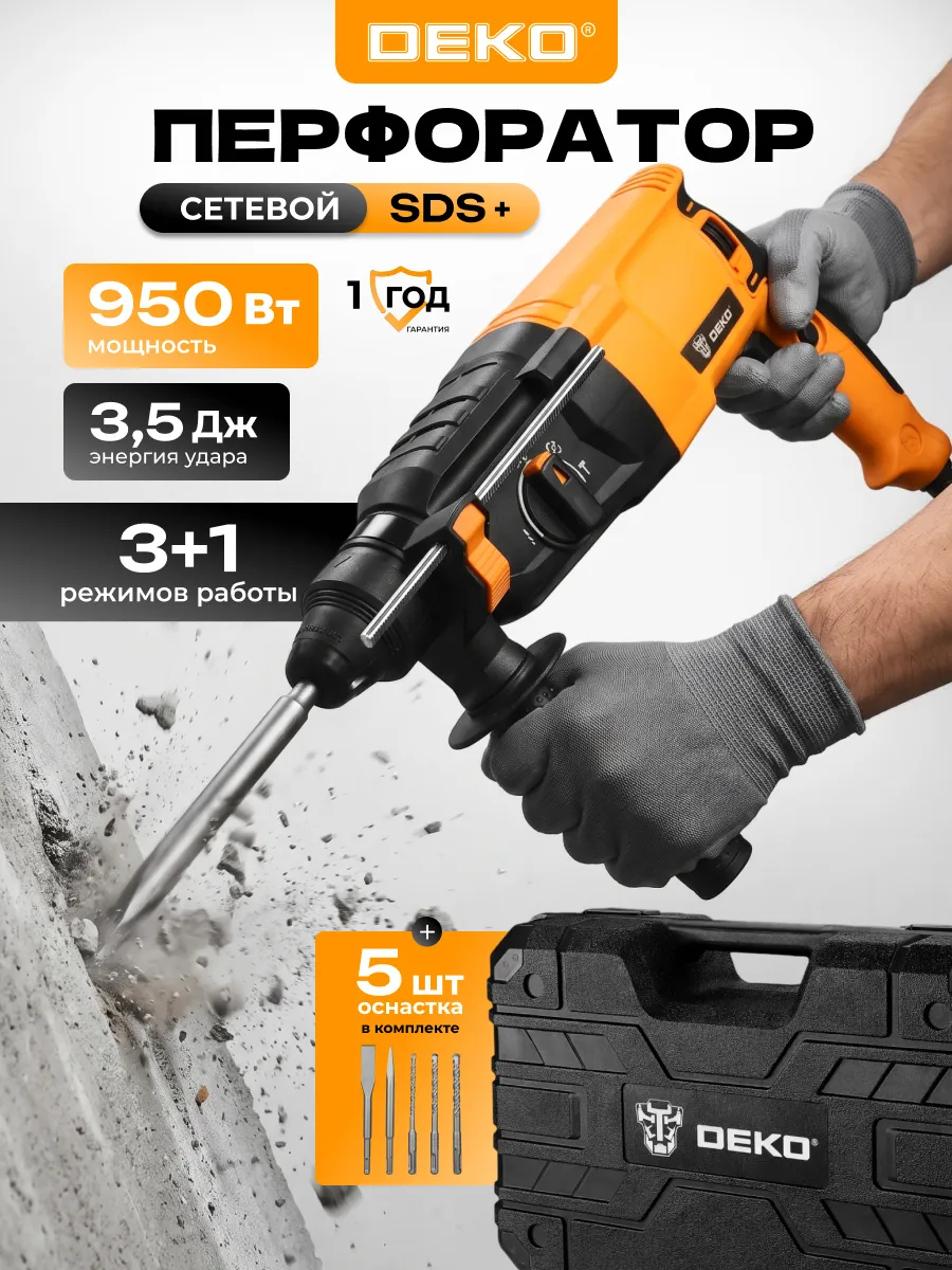 Перфоратор SDS+ сетевой, 3 Дж 850 Вт, оснастка 5 шт кейс